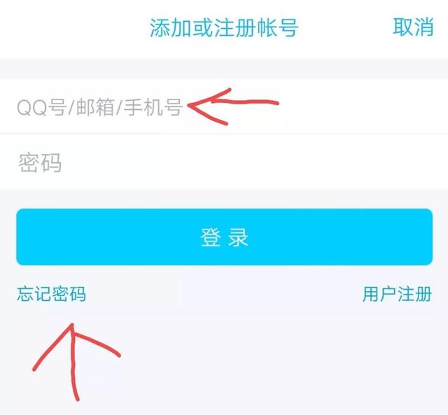 qq密码忘了怎么办