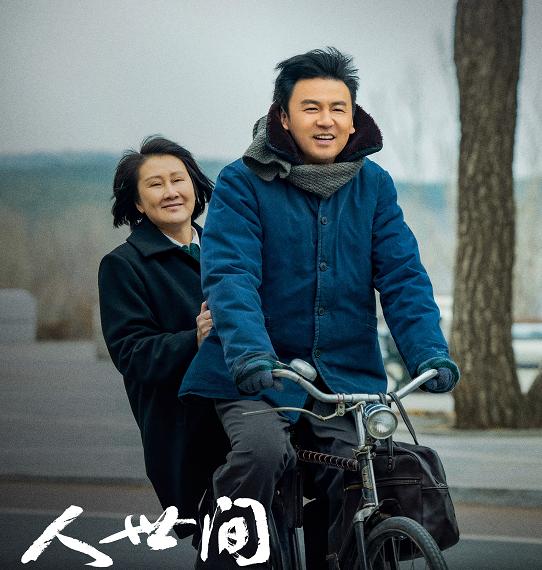 《人世间》47集以后温情反转，两集之内传来三个好消息