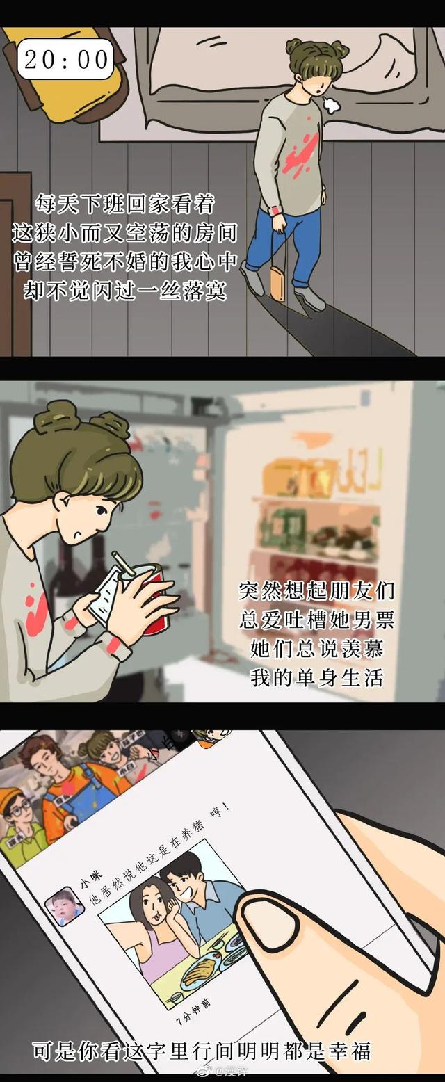 漫画：成年人的世界到底有多累