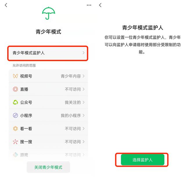 体制内工作，和领导吵架了，把领导微信拉黑可以吗