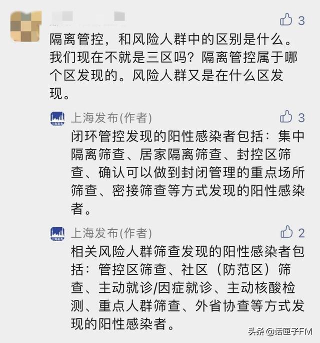 上海本土新增274+5395例；风险人群是什么人？为何在管控之外？上海发布回复→