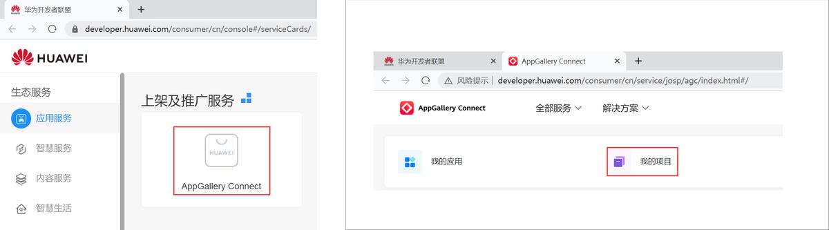 1.5 真机调试与应用发布