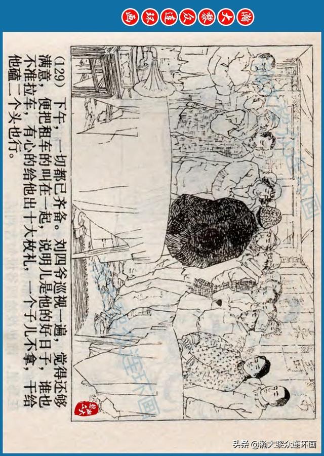 骆驼祥子插图简笔画 骆驼祥子插图简笔画