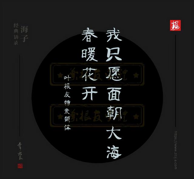 满满的干货，海子经典语录精选：我只愿面朝大海，春暖花开