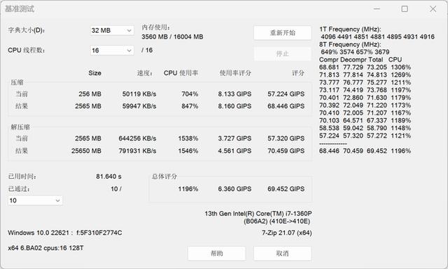 华硕灵耀 14 评测（华硕灵耀 14 轻薄本）(37)