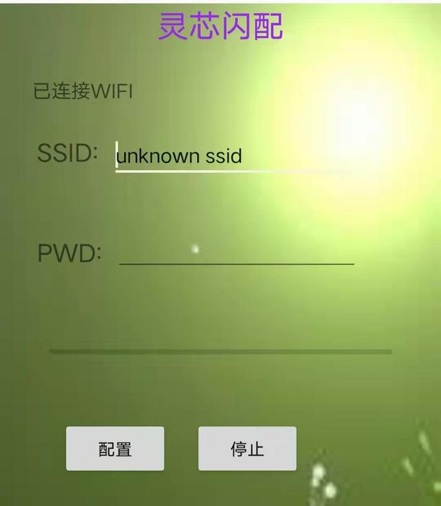 嵌入式大杂烩周记 第 5 期：SmartLink