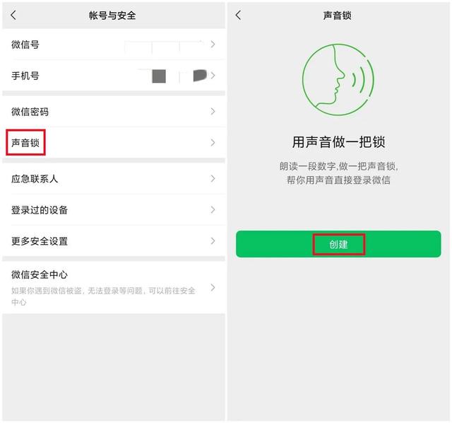[云端小旋风朋友圈自动点赞]，微信只设置密码登录