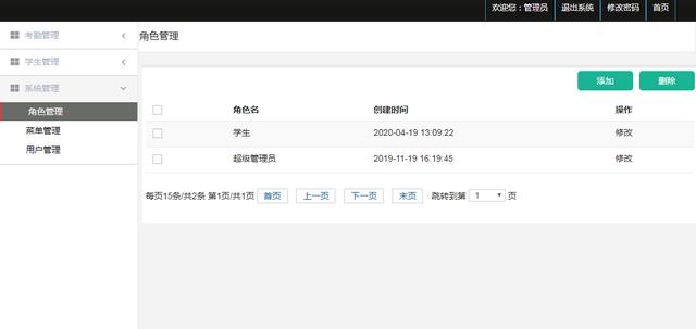 微信小程序考勤签到管理系统+后台管理系统
