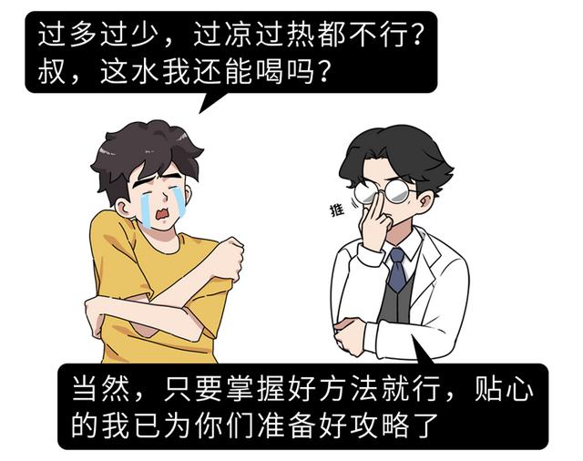 喝水有益健康，但这5个喝水错误，不要也罢！一文告诉你怎么喝