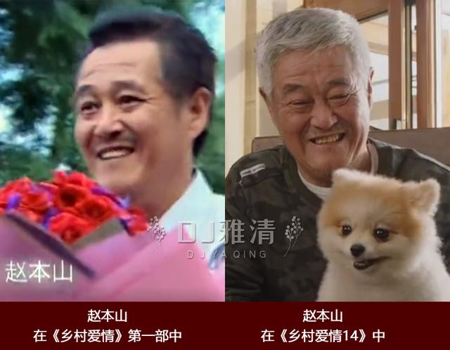 《乡村爱情》16年 演员今昔对比 有人去世有人变老 谢永强又胖了一圈
