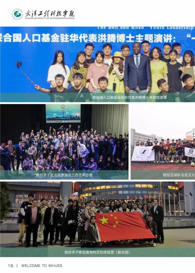 武汉工程科技学院毕业展