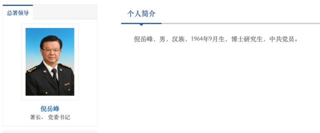 俞建华掌舵海关总署，前任倪岳峰已任河北省委书记