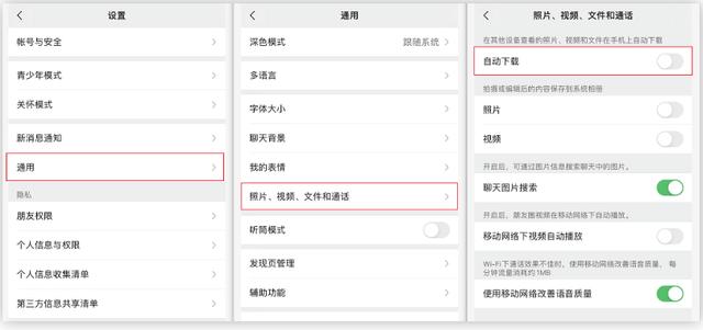 手机的这3个设置，一定要关闭，又占内存又费电