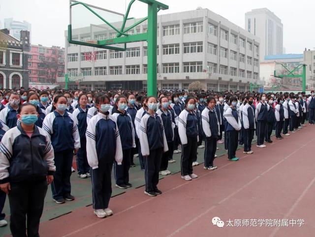 太原师院附中