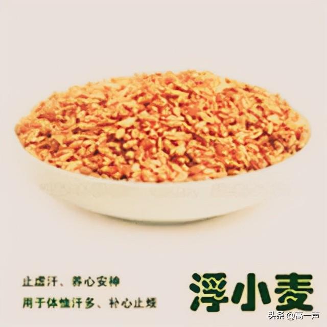 甘麦大枣汤——家庭常用安神药膳