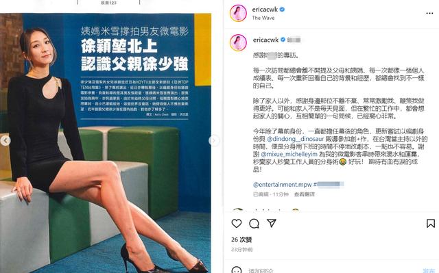 On December 2, Xue Li’s daughter Xu Yingkun forwarded an exclusive ...