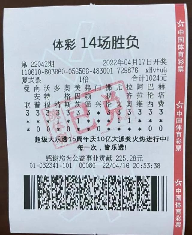 运气+实力！陕西资深球迷喜中一等奖500万元 戴面具领奖