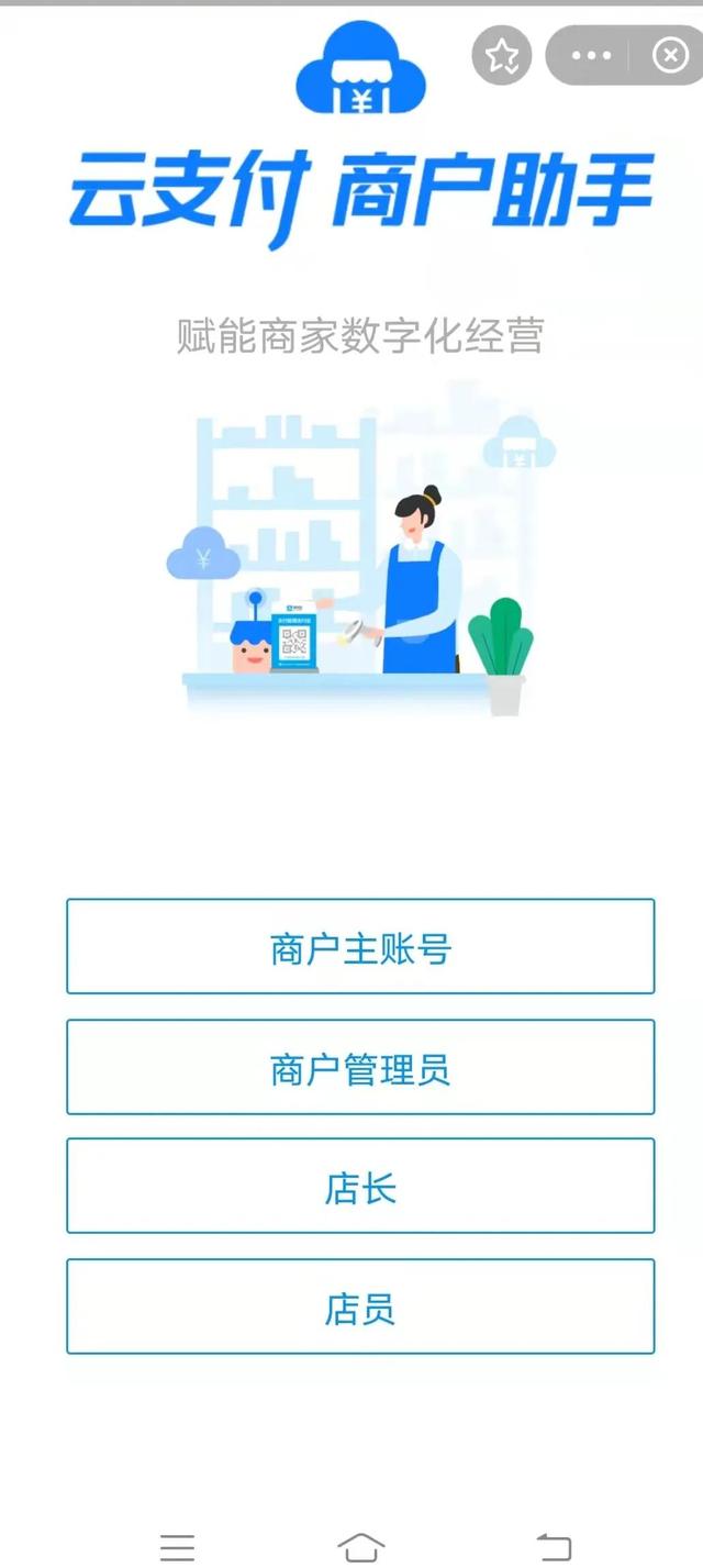 [微信众之星官网]，微信开通店铺收款