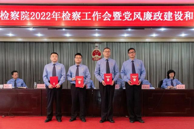 新检动态 | 我院召开2022年检察工作会暨党风廉政建设和反腐败斗争工作会