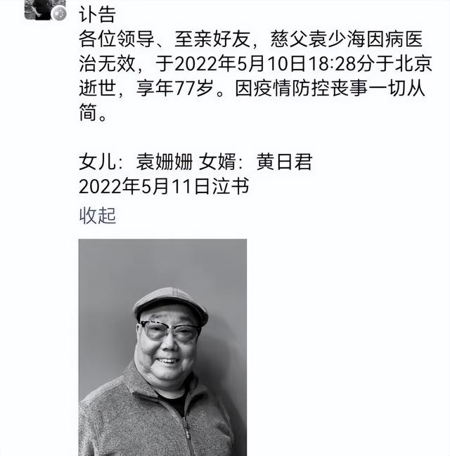 6天之内7位名人相继离世，有人享年100岁，有人选择了轻生