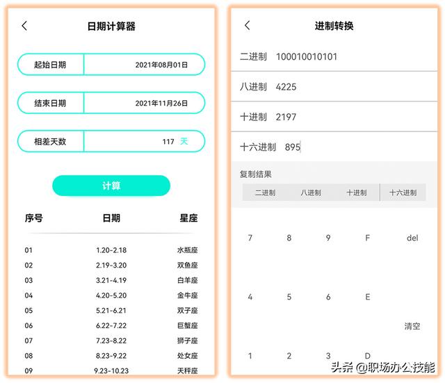 8个冷门逆天的实用App，款款精挑细选，让手机秒变黑科技