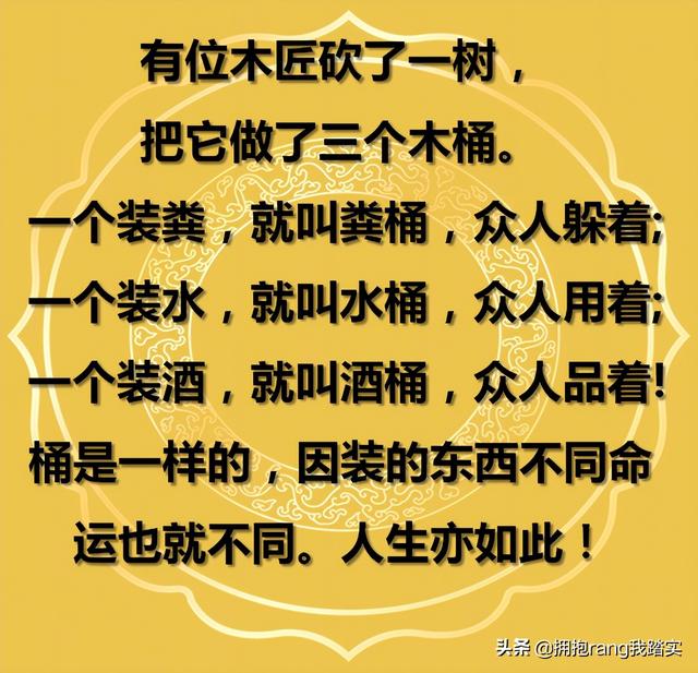 狼行千里吃肉，马行千里吃草，活鱼逆流而上，死魚随波逐流