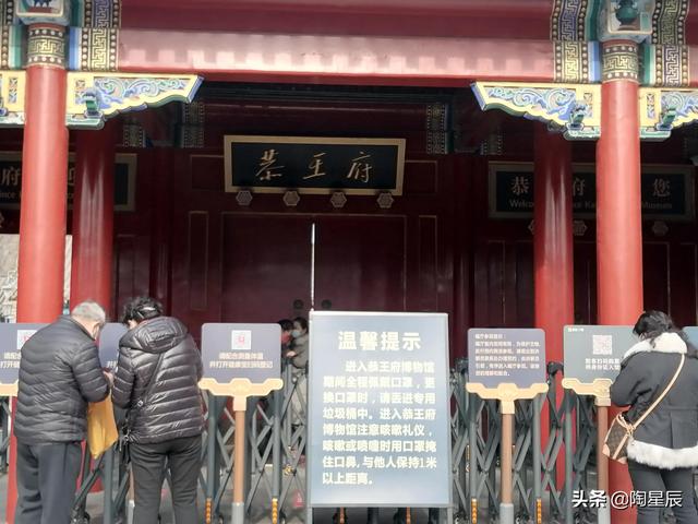 公交徒步遊北京：遊恭王府看萬福園