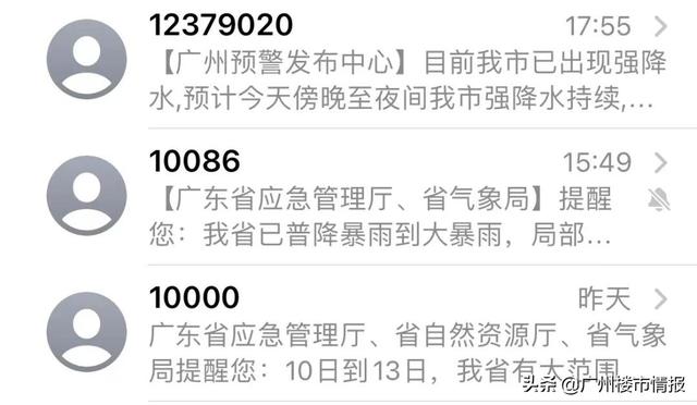 暴雨“终于”来了！广州，宁愿承受骂声，也不愿听见哭声