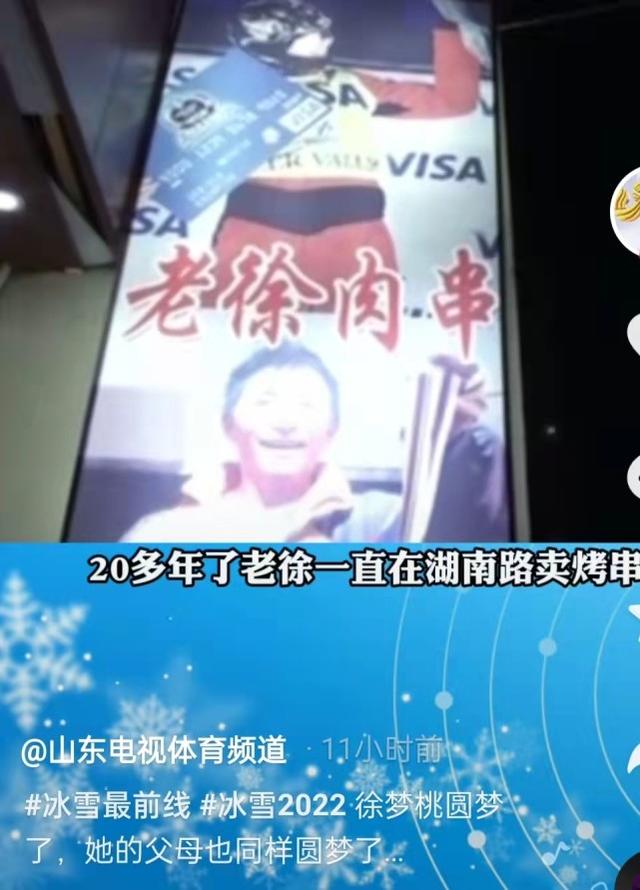 奥运冠军徐梦桃被求婚成功！男友单膝下跪献大钻戒，女方激动落泪