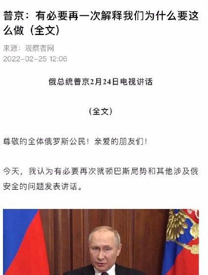 普京再发檄文，万字演讲震撼人心