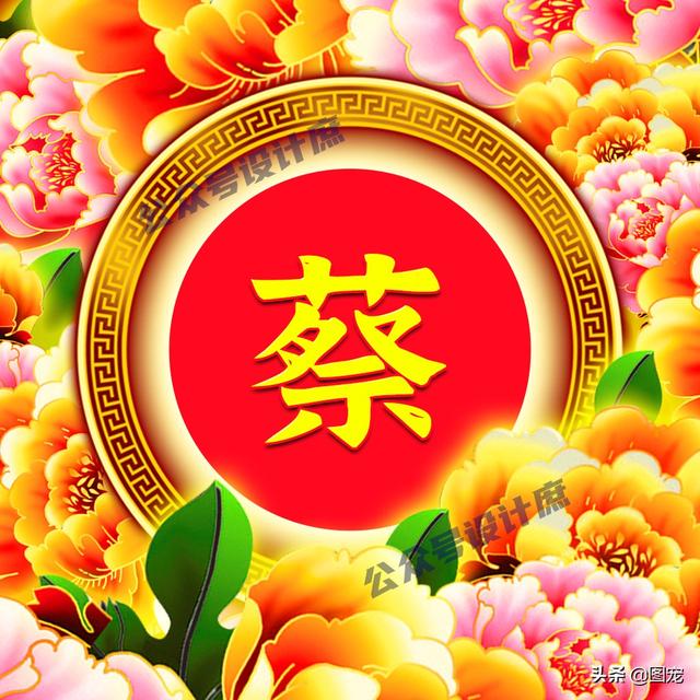 姓氏头像春暖花开的季节愿你心情美丽花开富贵