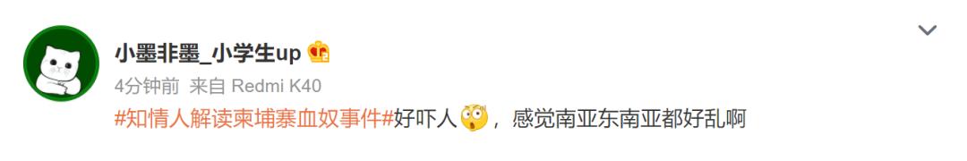 江苏小伙柬埔寨被圈养沦为“血奴”：永远不要低估，世界的恶意