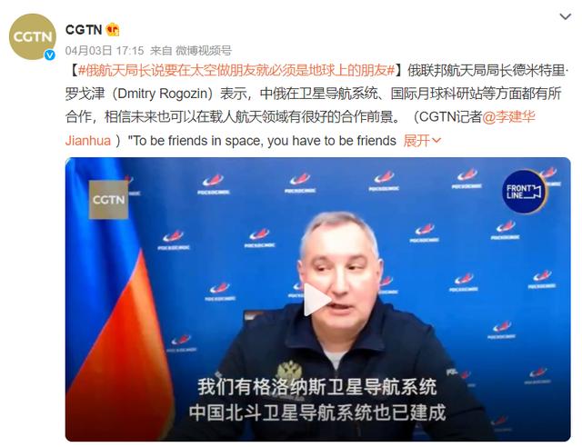 俄航天局长称在中国空间站，可探讨建新模块舱体，与国际站有关？