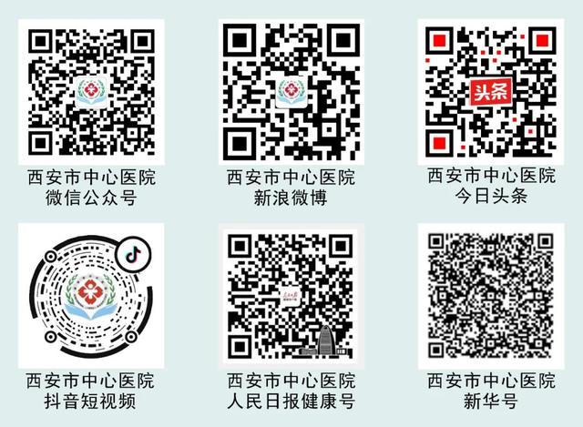 【重要通知】西安市切换上线国家医疗保障信息平台期间就医通告
