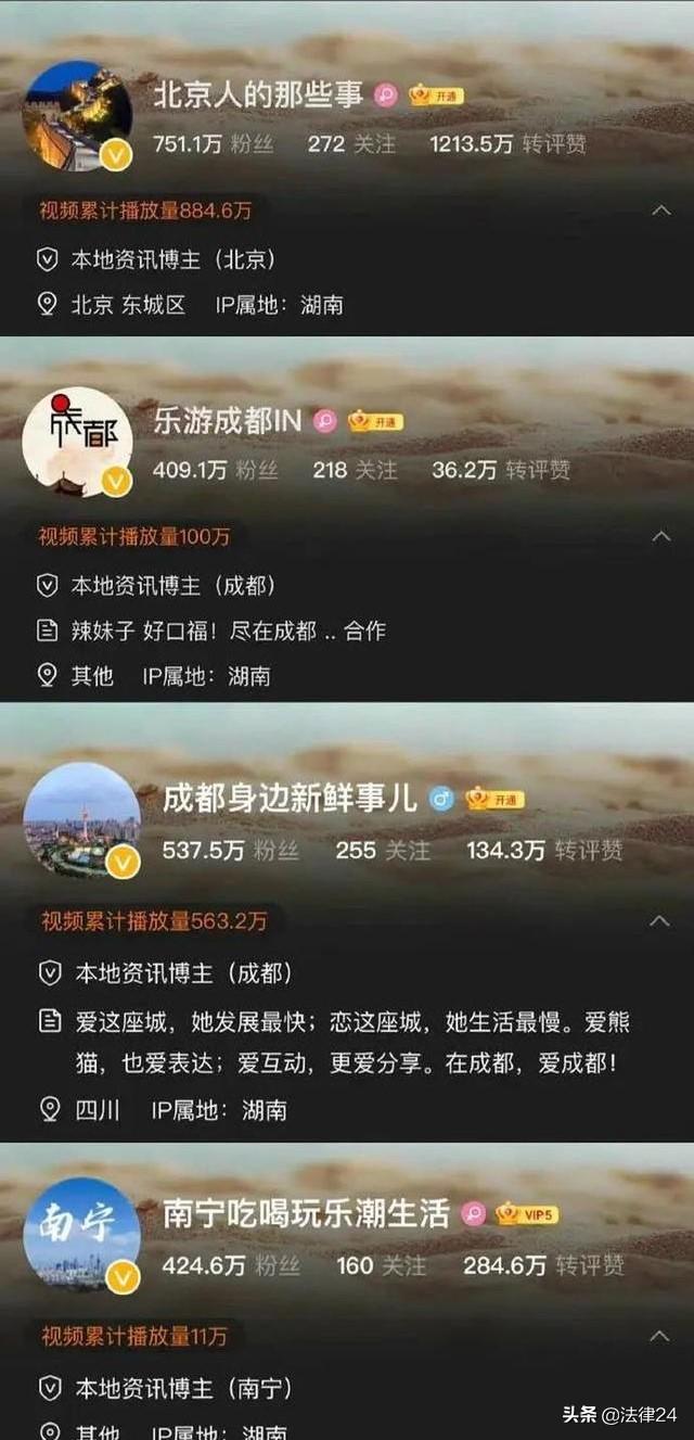 IP属地功能上线，侵犯用户个人隐私权吗？