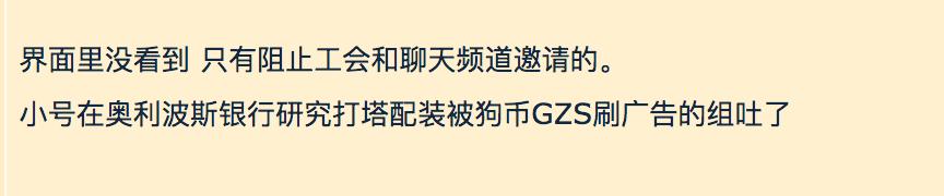 魔兽世界主城出现无脑组人挂？工作室刷广告已无下限 这样做可破