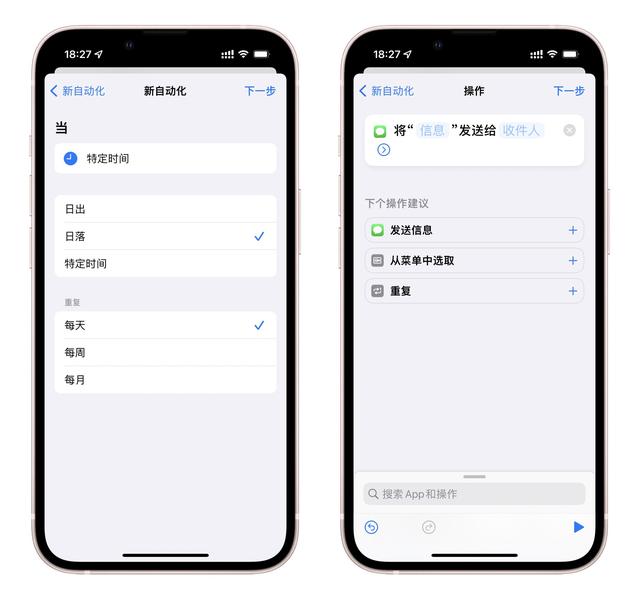 不会编程也能轻松玩转iPhone的快捷指令和自动化