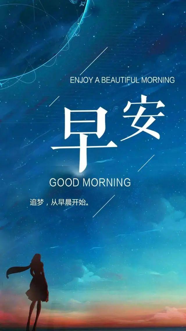 早安正能量唯美短句心语（2022.10.18早安心语正能量精致语录）(18)