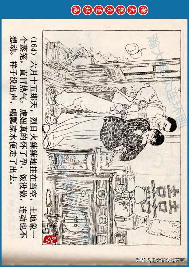 骆驼祥子插图简笔画 骆驼祥子插图简笔画