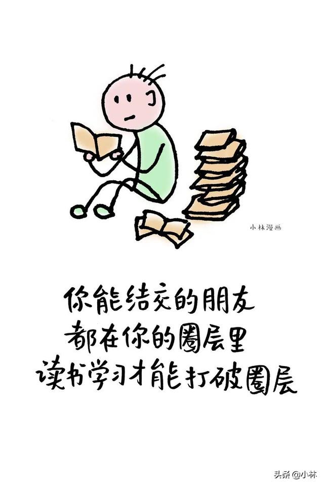 不是读书没有用，是你读的那点书没有用