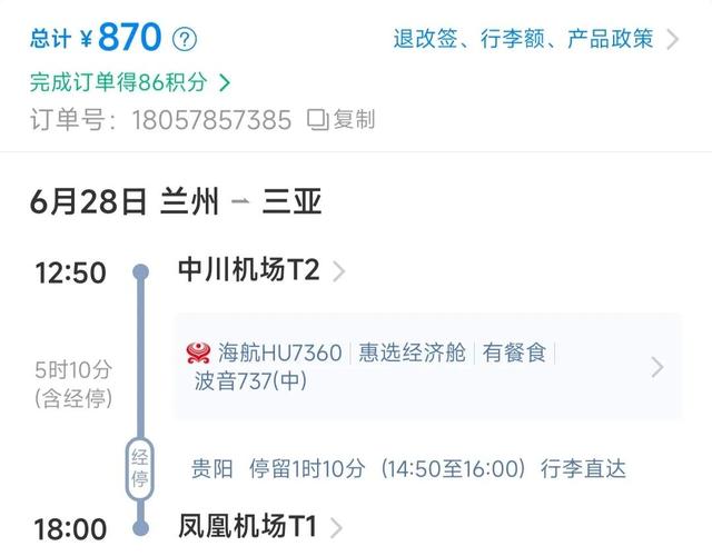 在哪个平台订机票最便宜（机票哪个平台订便宜一点）