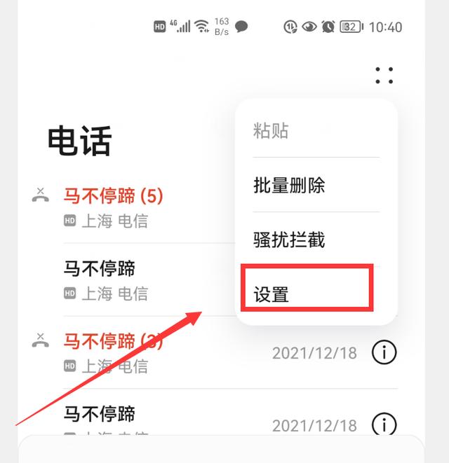 [微信七里香跟随转发]，华为微信通话自动录音怎么设置