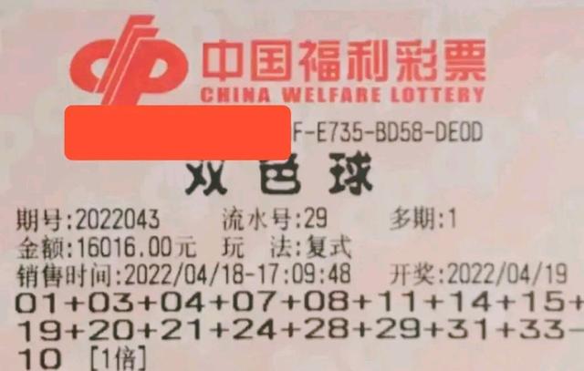 50倍冲击2.50亿！双色球第22043期晒票：不去抱怨，就会少些烦恼