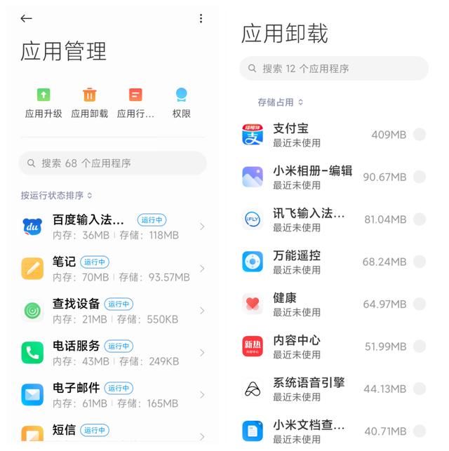 有的新手机预装68个App，厂家预装App的经济考量