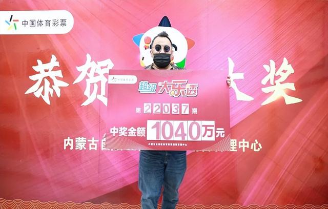 生意正亏损，买张彩票碰运气却中1000万！内蒙古大乐透中奖者现身