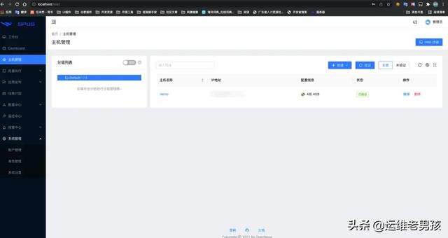 分享！自动化运维平台-Spug-Demo