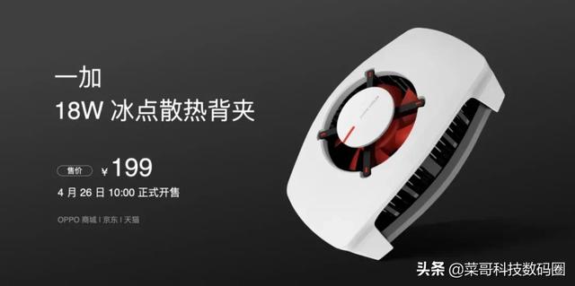 一加Ace细节分享
