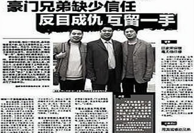 王敏：温州“皮革大王”，为夺亿万资产，家人联手送他进精神病院