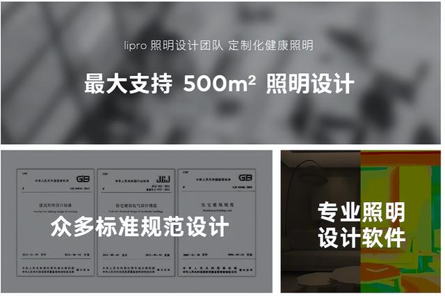 魅族lipro迎产品上新！除如然之光增益外，智能联动解锁新体验
