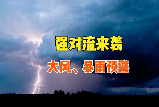 大规模强对流来了！多地大风、暴雨预警齐发，田间小麦怎么办？